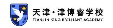 天津津博睿国际学校