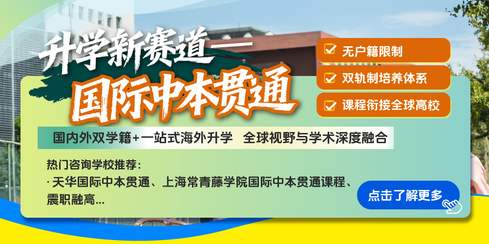中本贯通
