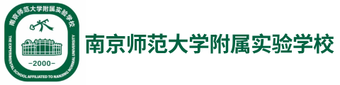 南京师范大学附属实验学校