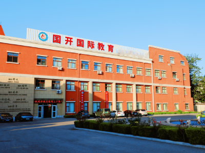 国开中学国际部校园风采