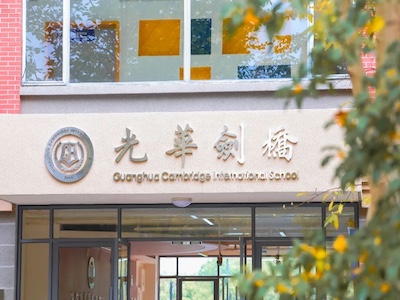 校园环境