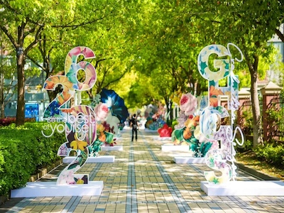 校园环境