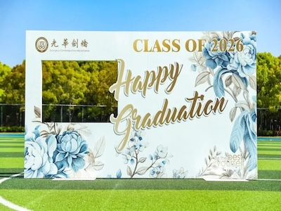 校园环境