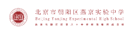 北京市朝阳区燕京实验学校