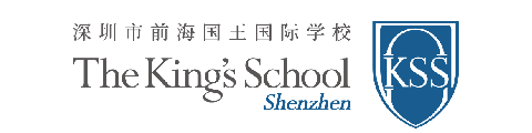 深圳市前海国王国际学校