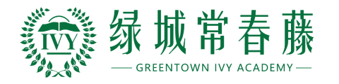 绿城常春藤